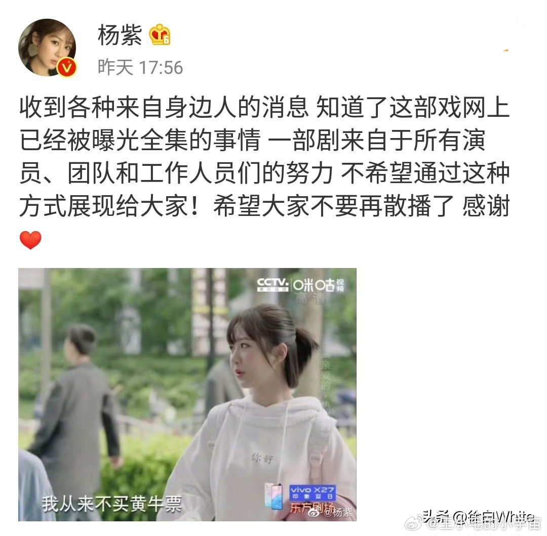 既然《逐玉》泄漏后剧粉第一时间想到的是拿《亲爱的热爱的》做例子，那就请拿杨紫做榜