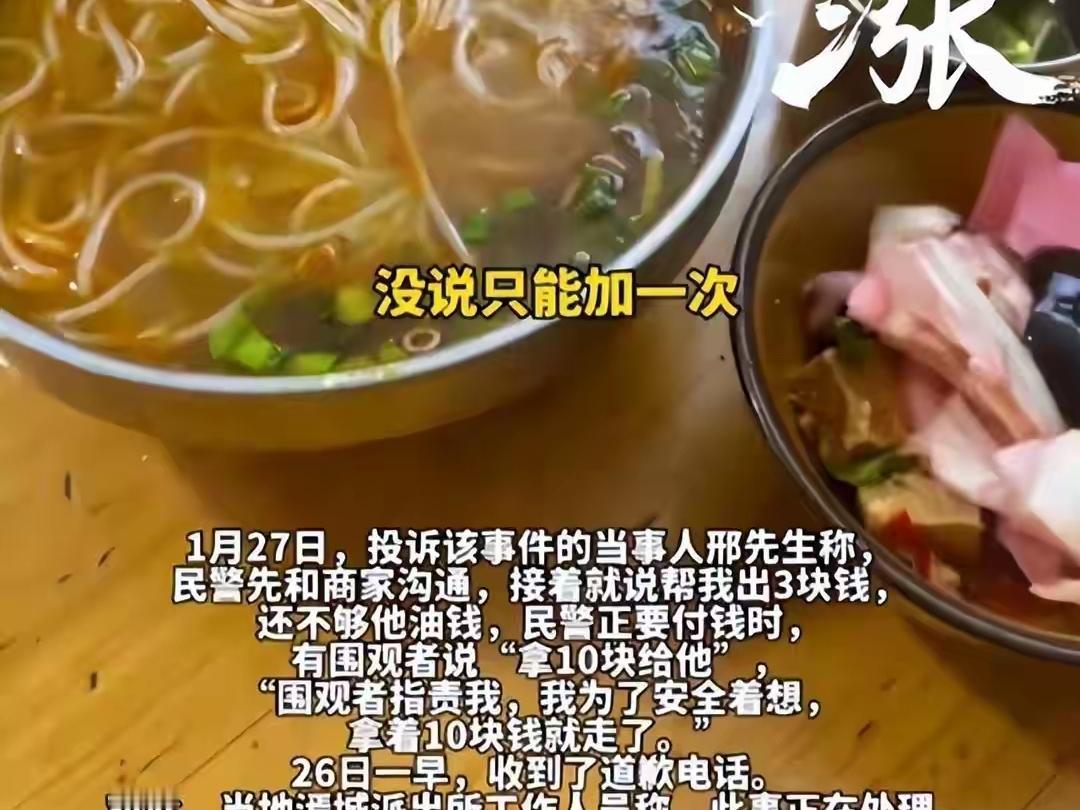 四川面馆续面事件后续，
市场监督局接到邢同学投诉后，
判定店家涉嫌违反价格法第十