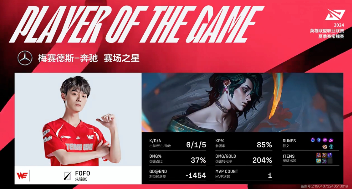 【WE 2 -0  RNG】#we战胜rng##LPL夏季赛# RNG糯成一坨?