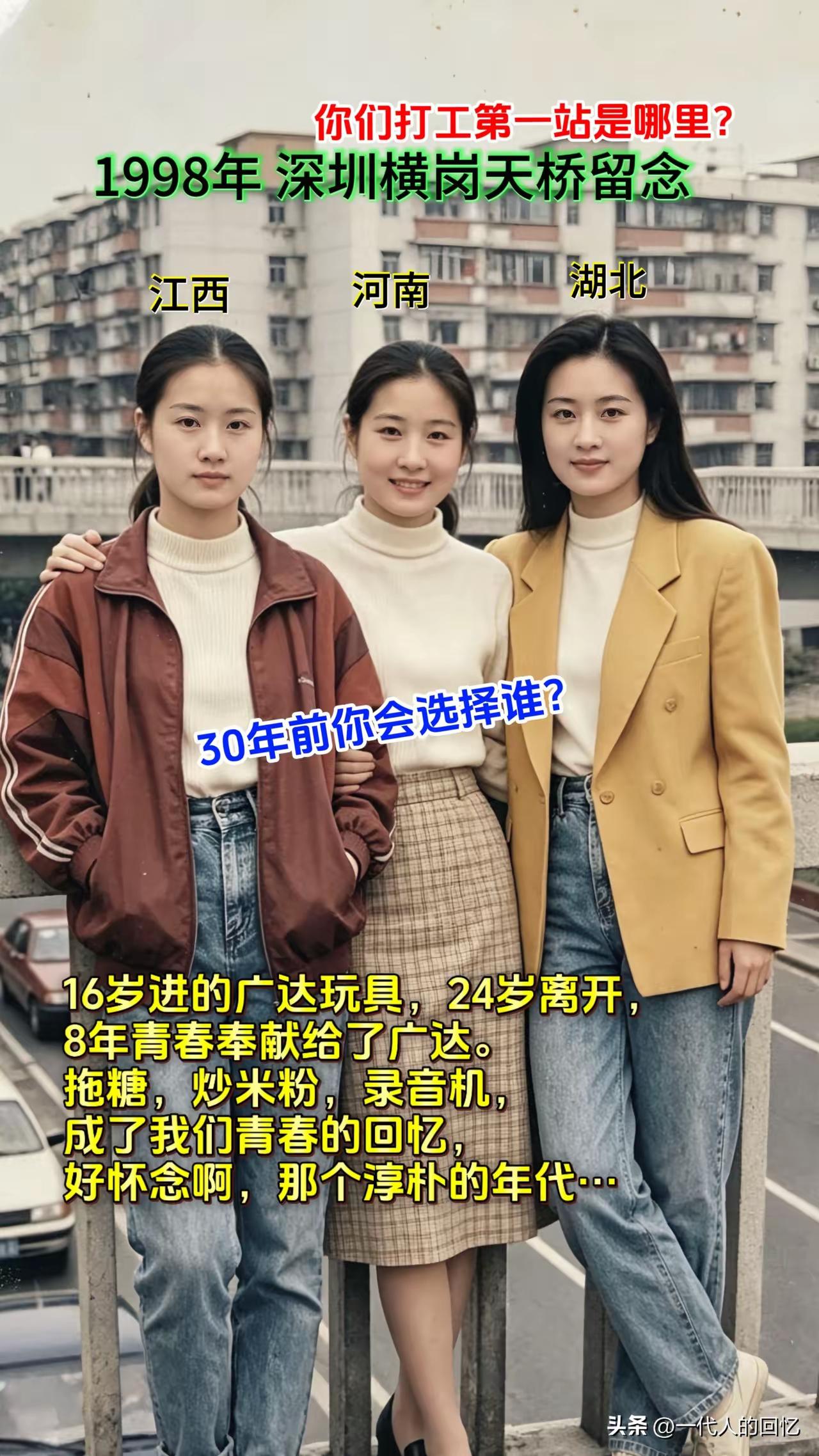 什么样的标准堪称是美女30年前，三个省的美女，清纯唯美，原汁原味，你喜欢哪一位？