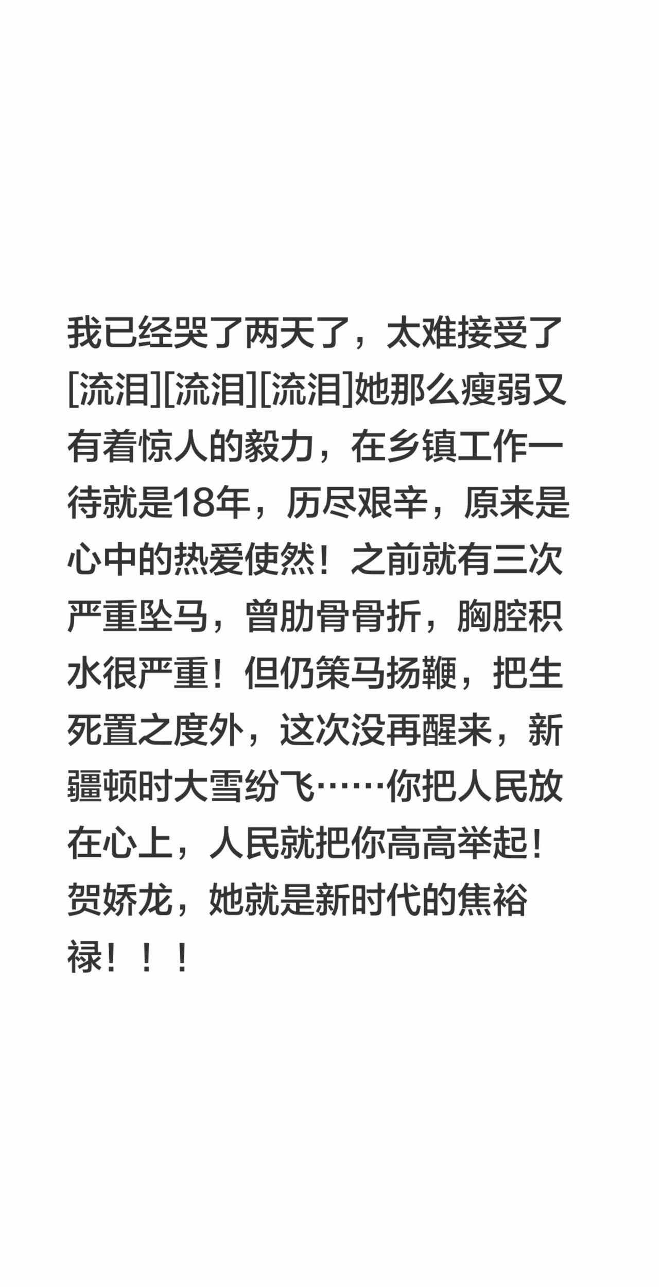 我评论了@陈行甲 的作品：
我已经哭了两天了，太难接受了[流泪][流泪][流泪]