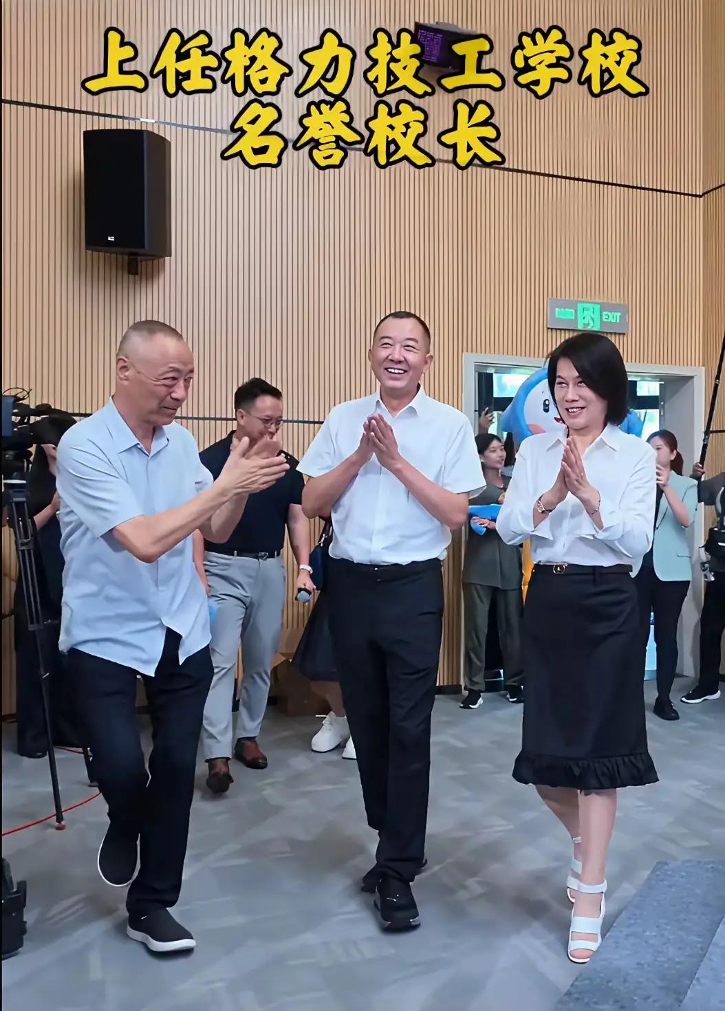 你看看陈行甲走在中间，一副幸福的样子。
      这是董明珠对陈行甲的尊重和欣