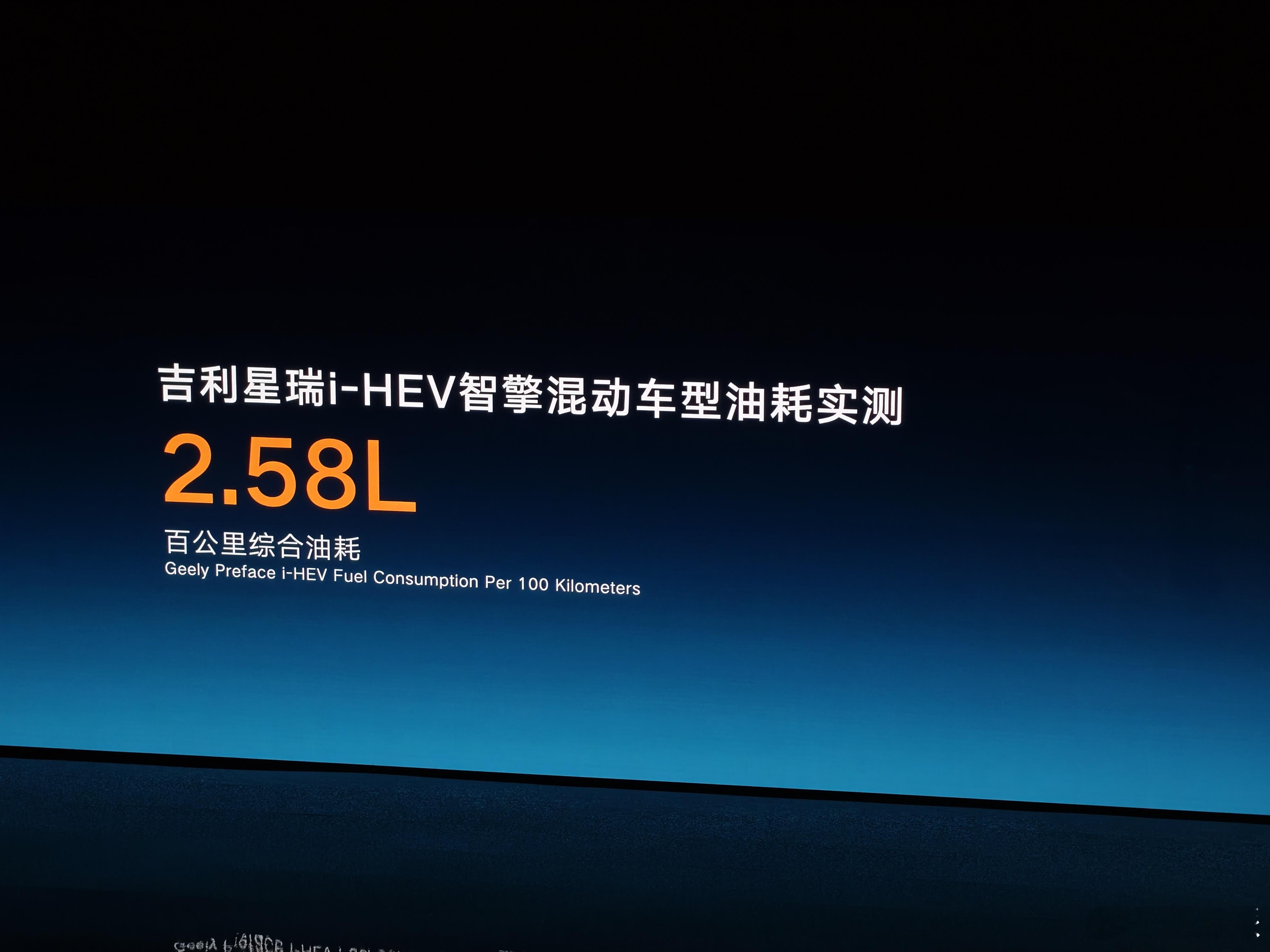 知道吉利i-HEV智擎混动技术肯定很强，但没想到升级这么大这么强。发动机拥有 4