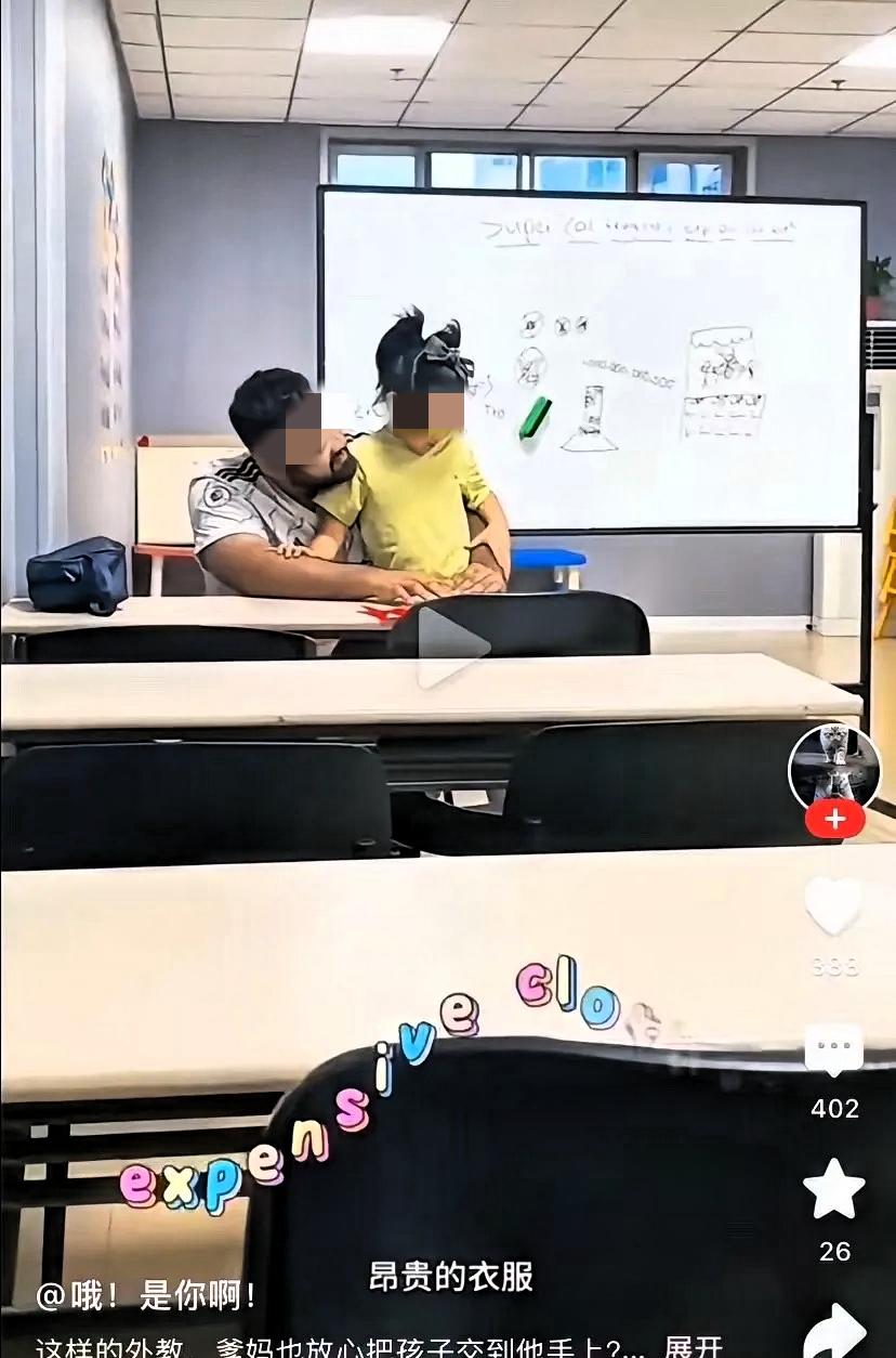 这是一段中国小女孩上外教课的视频：一名男外教将一个小女孩抱在怀里，“亲切”的给孩