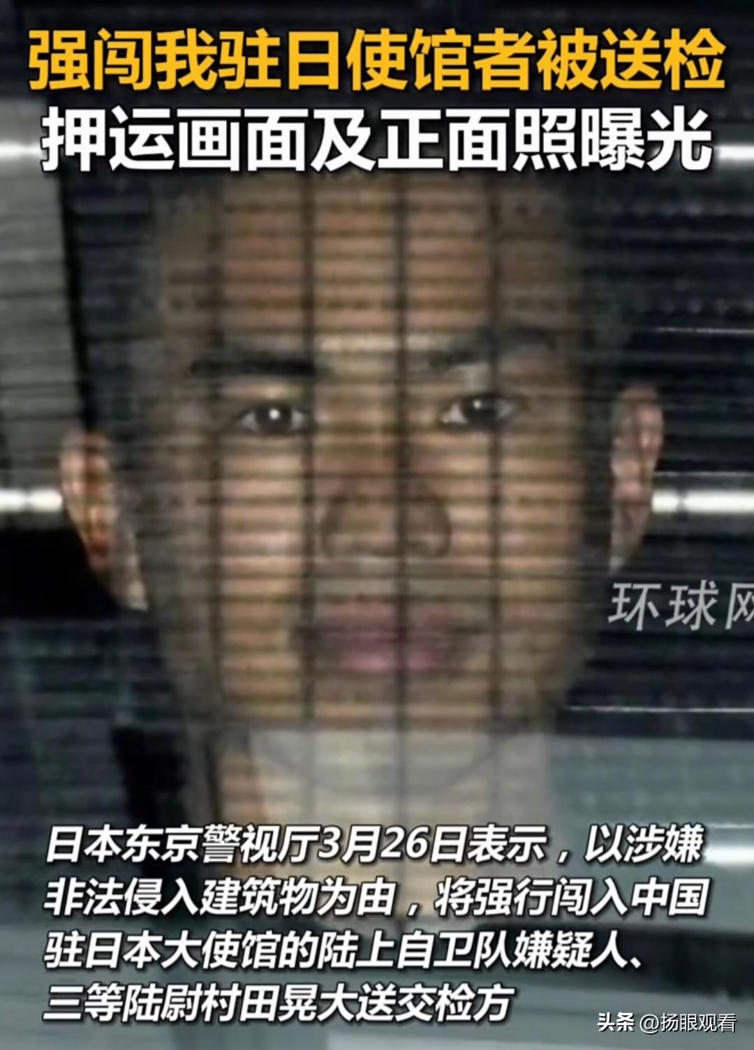 强闯我驻日使馆者正面照曝光！身份震惊全网🤯我刷到这个新闻真的气到发抖❗️

恶