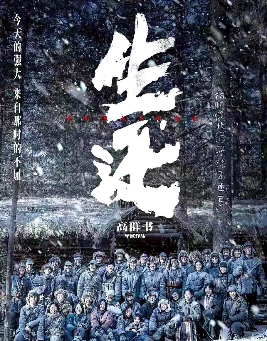 机枪响的时候，副射手一把推开射手，自己跪着换弹，这镜头就值回票价。
 
高群书没