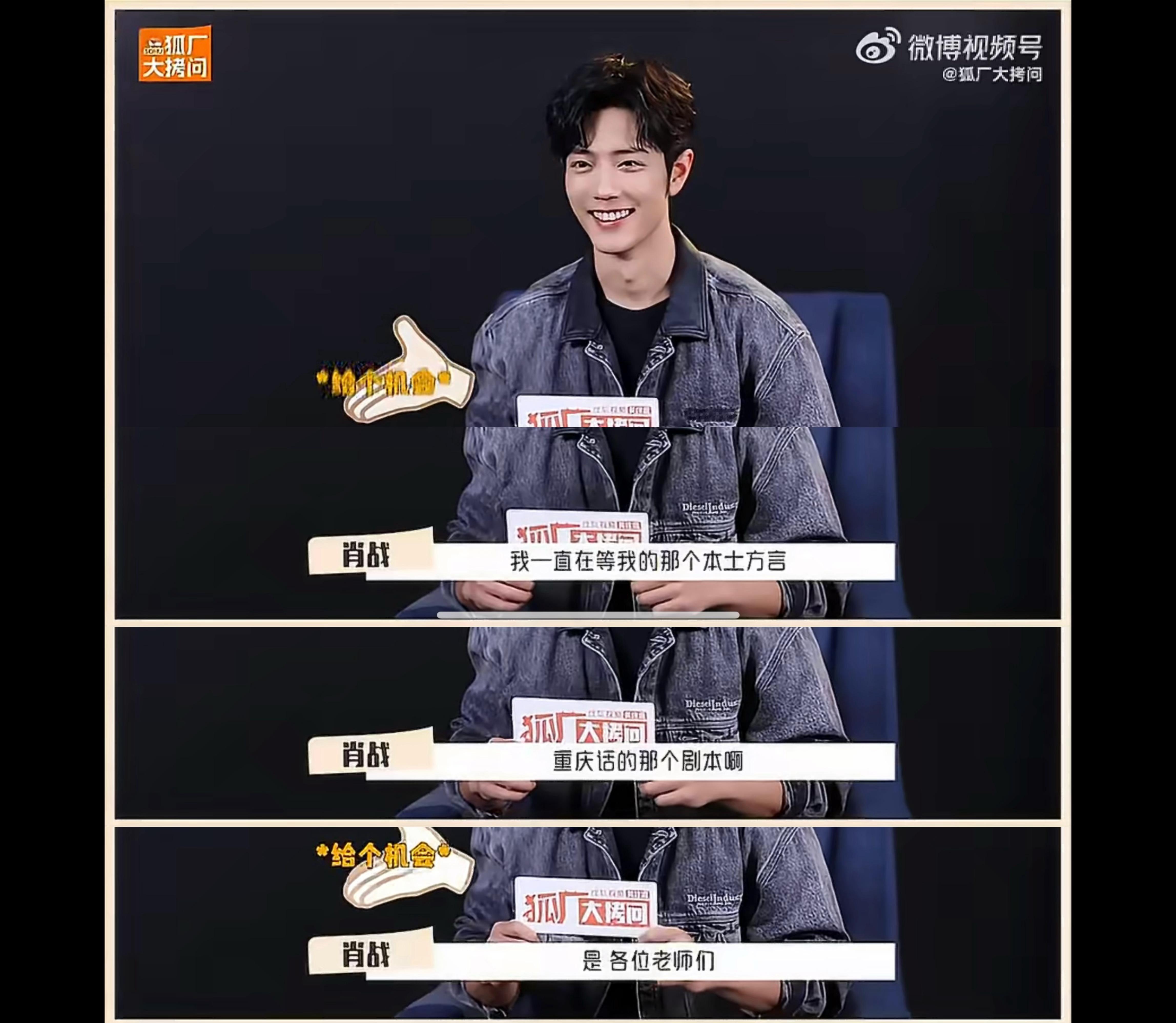 一直在等重庆话剧本各位老师们给个机会🫴🏻 