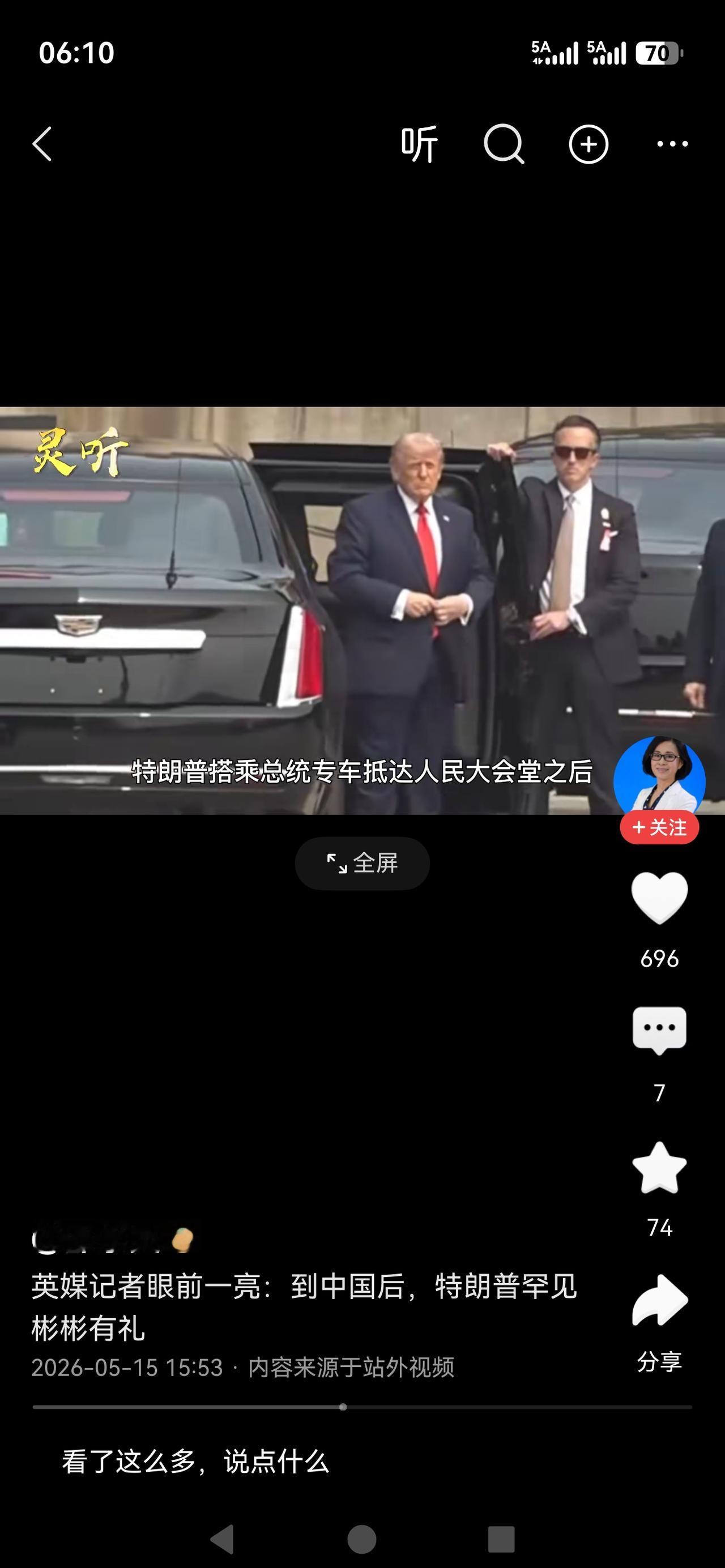 打铁还需自身硬，特朗普在为儿子铺路