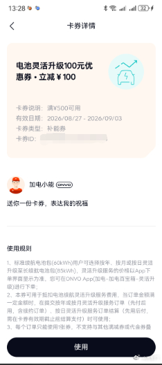 车主投诉【乐道L60换电体验差要求厂家予以答复】车主计先生向汽车门网投诉称，他购