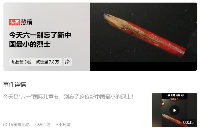 今天六一儿童节，幸好，还有人记得宋振中，振中，振兴中华的意思。
今天六一别忘了新