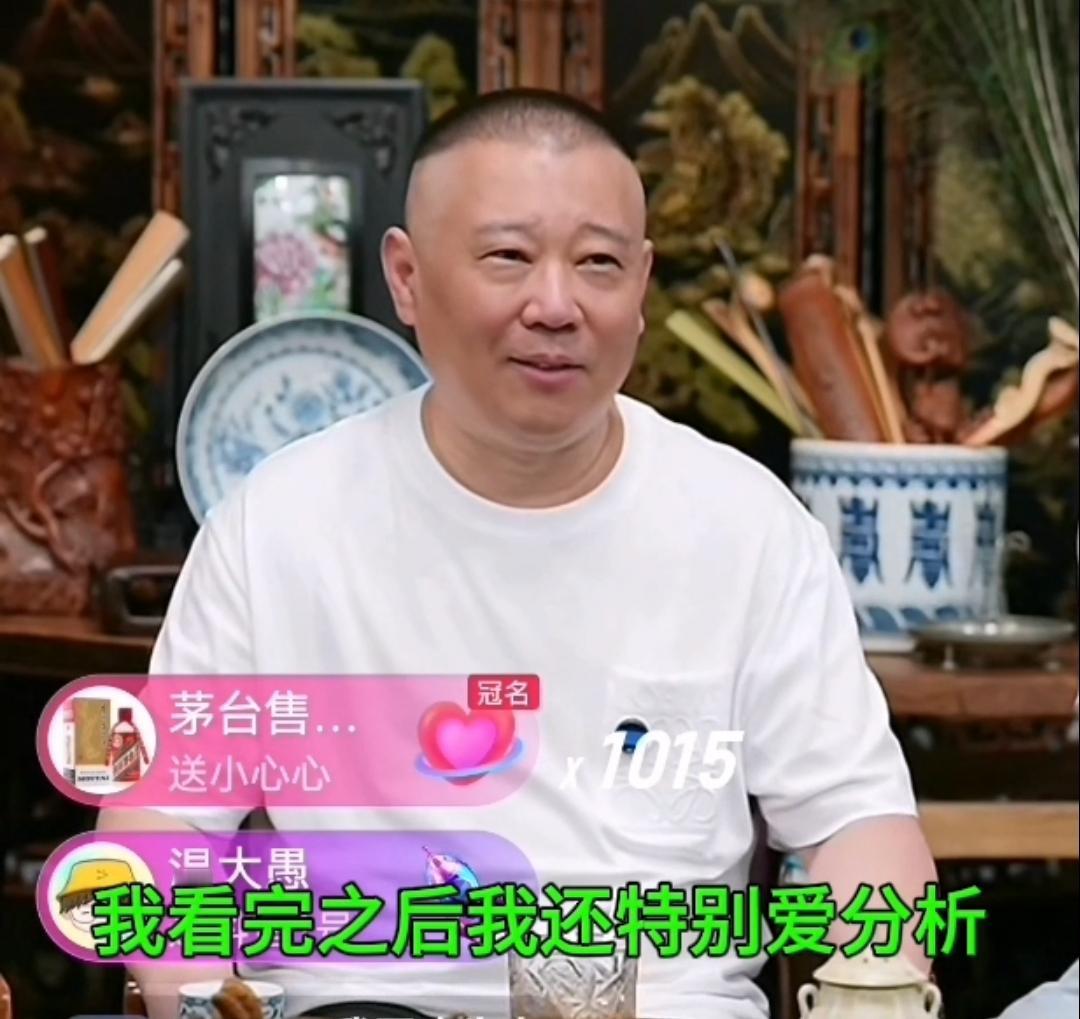 纲丝们竟然这么硬黑郭老师。

“郭老师看你一眼都算输。”这是无数郭德纲支持者的留