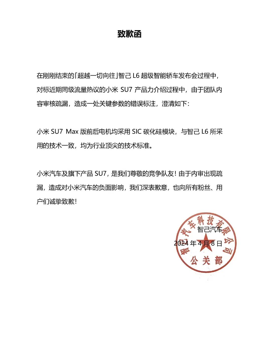 智己这波，我想请问一下，小米在发布会上对比过智己么？评测的时候关注过智己么？

