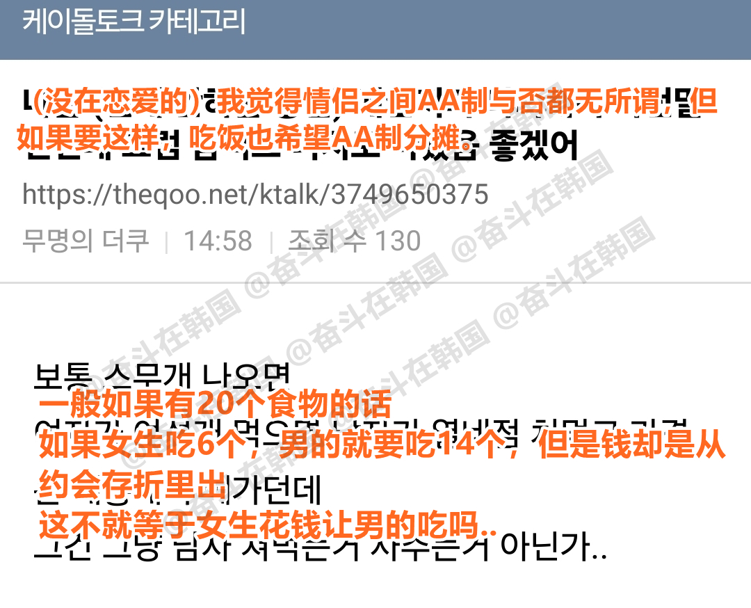 情侣吃饭既然要AA制，那食物也应该对半分 海外新鲜事 热点现场 ​​​
