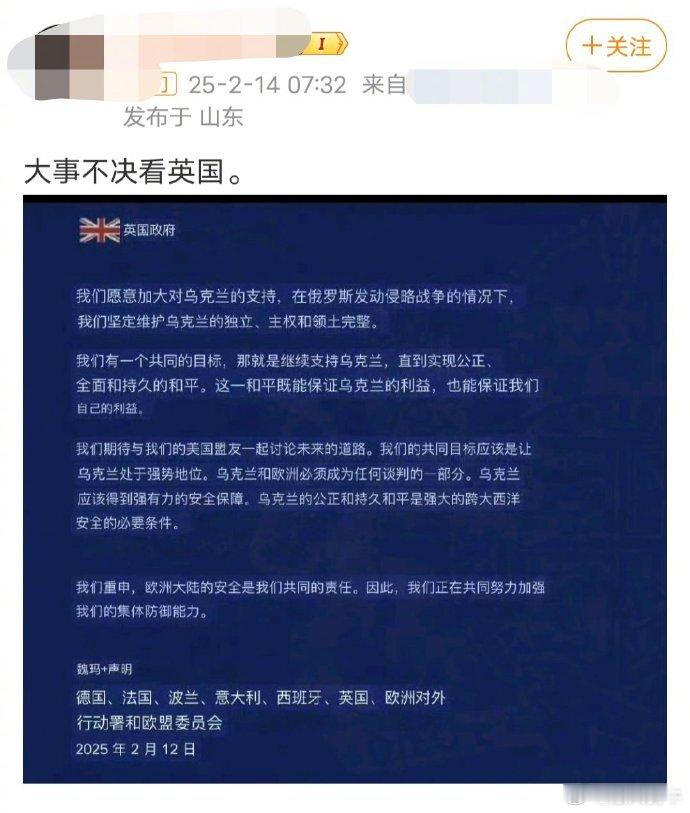 大家发现没有？有一些人经常喜欢说“英国的选择一直都是正确的”、“外事不决问英国”