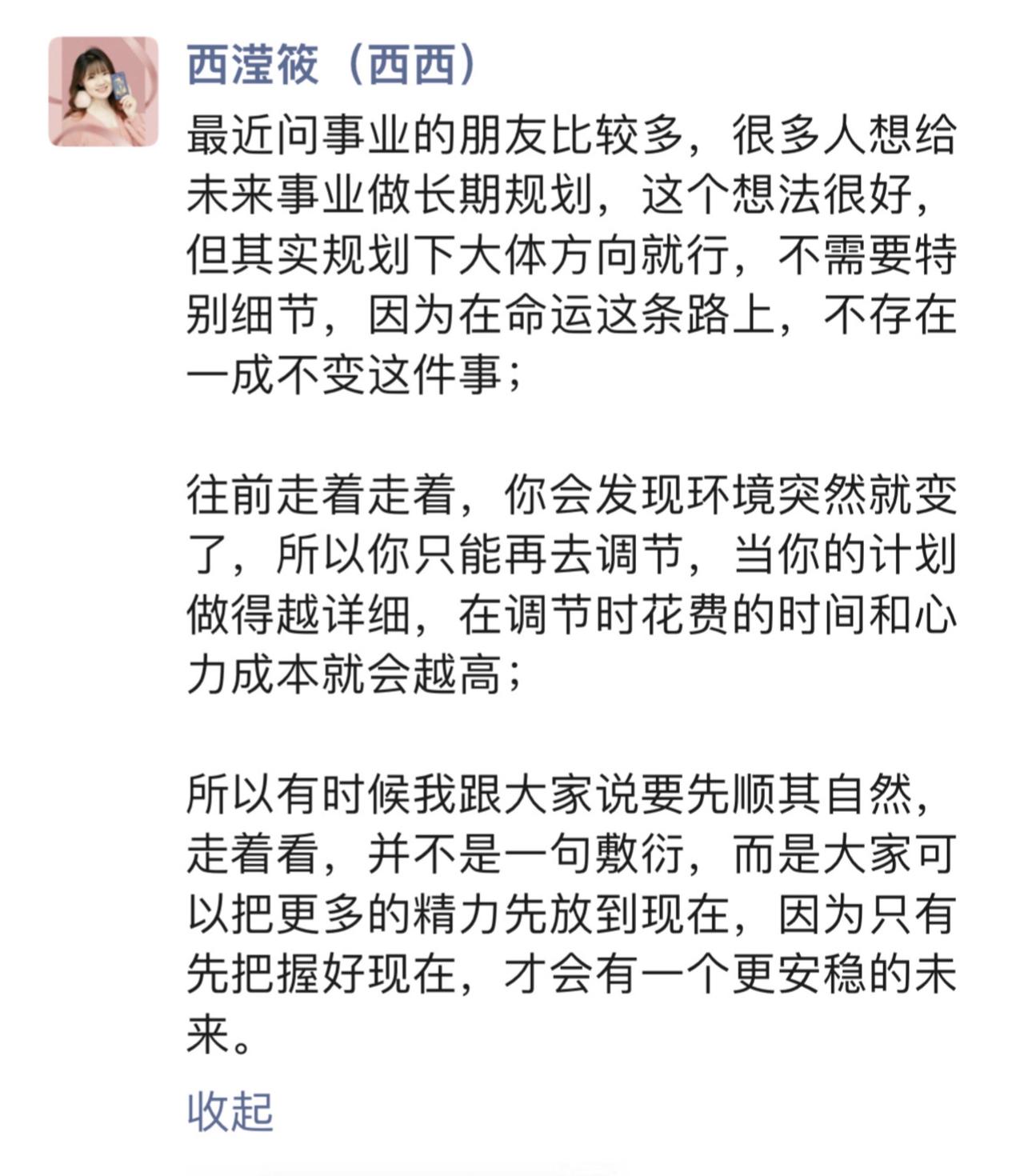 未来不会一成不变，而是由当下一步步走出来