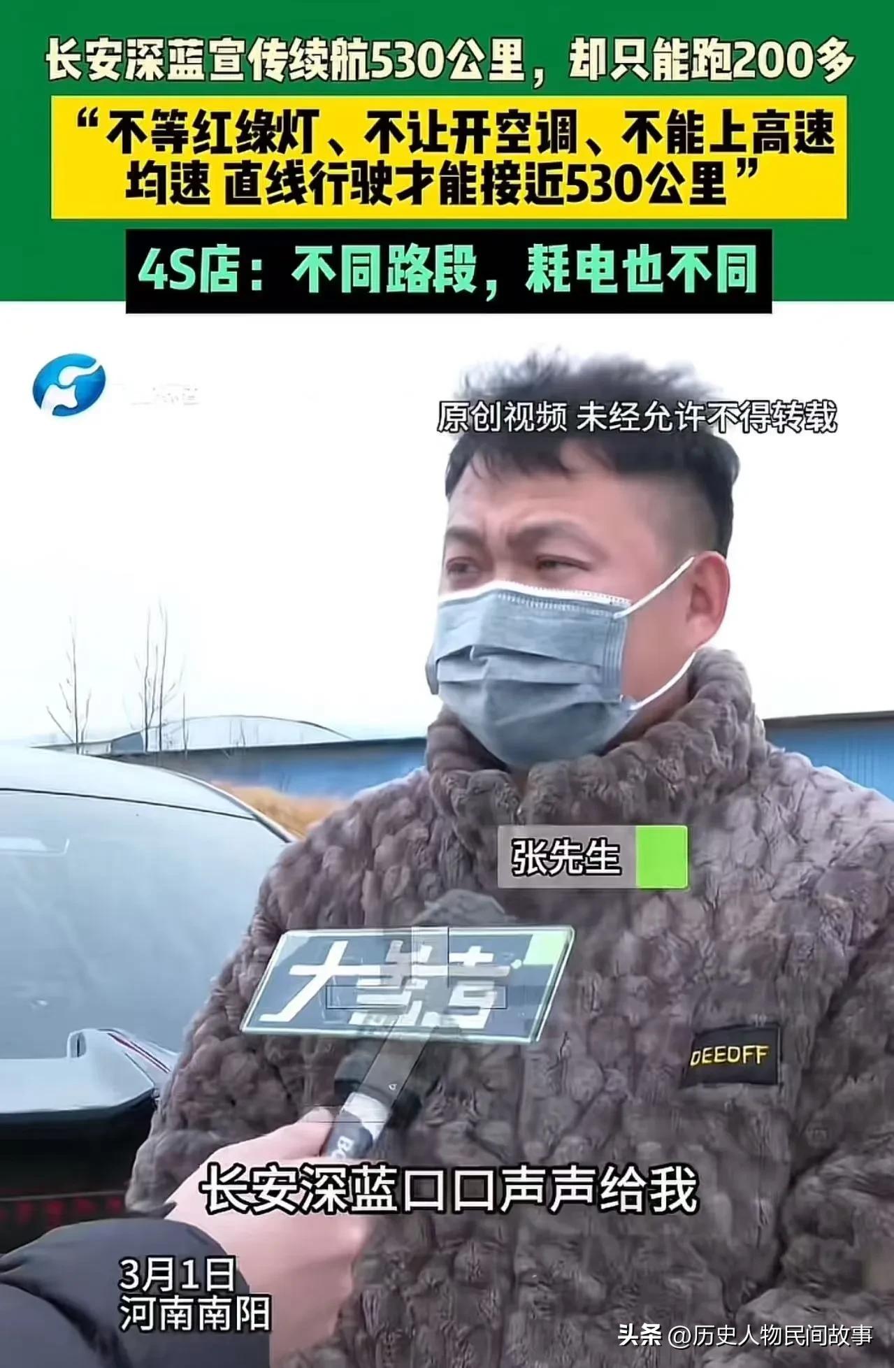 这事太戳网约车司机痛点了——宣传530km，实际只跑200多，4S店还说要“不开