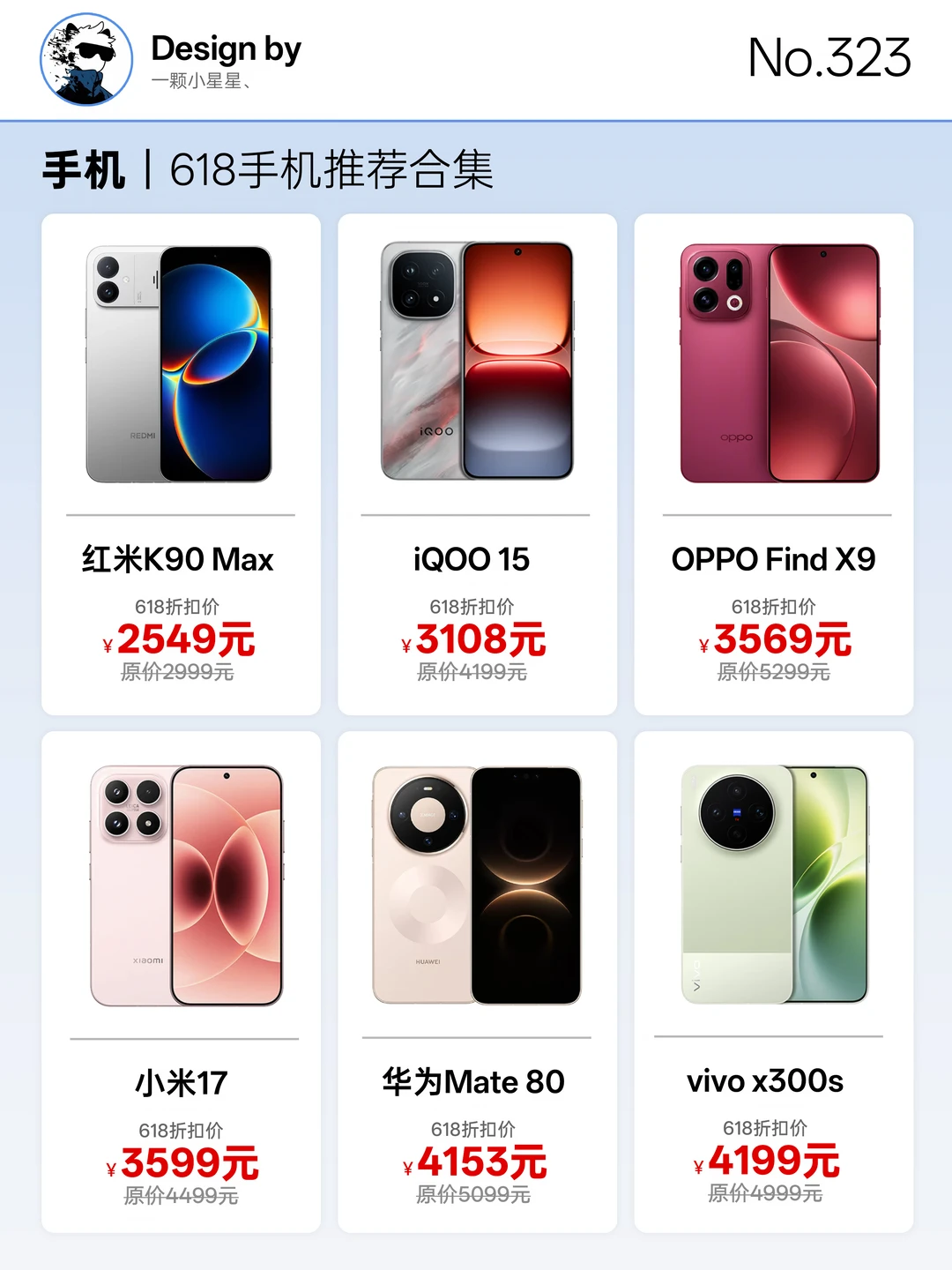 618 手机闭眼入清单，精准适配不同人群