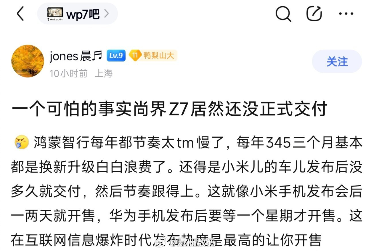 期待尚界Z7正式交付，车圈必然KO四方友商～ 