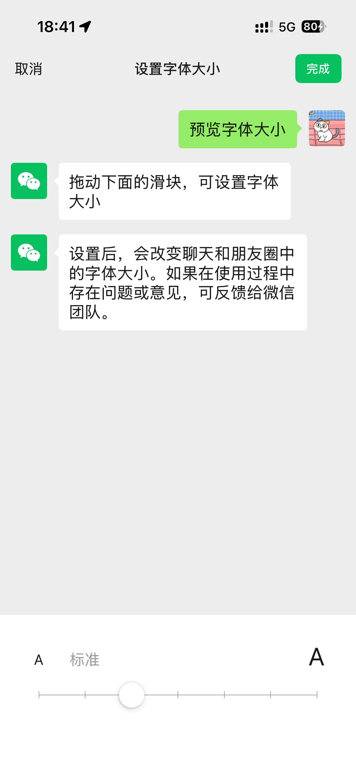 把字改大了 向现实低头