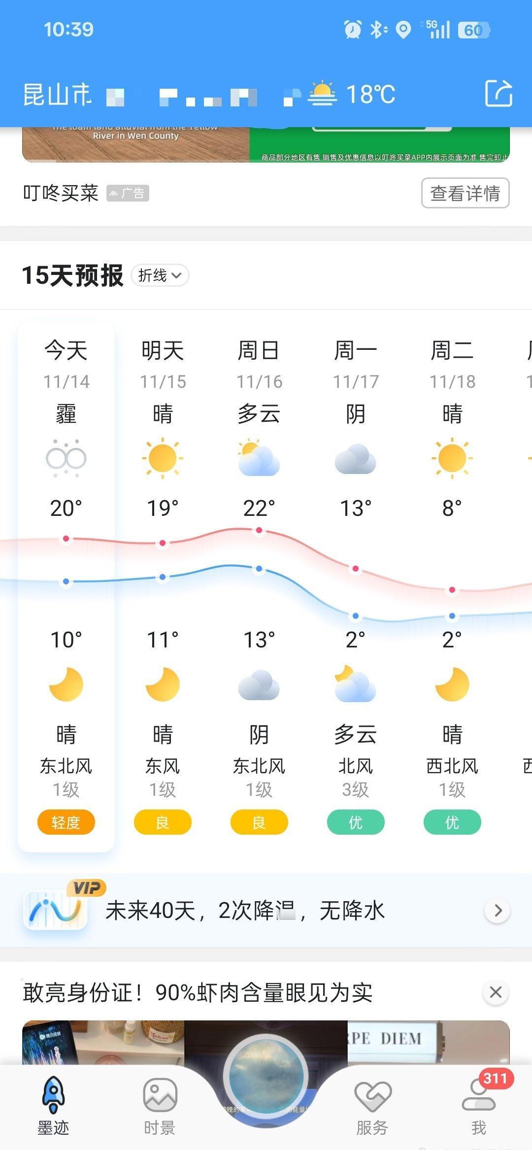 周末天气真好，大降温前的一舞啊！
人也该出去舞啊！天平山的枫叶马上进最佳观赏期，