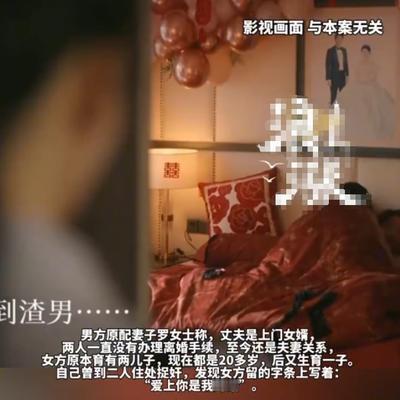 "防火防盗防闺蜜！"四川巴中，男子是上门女婿，可竟瞒着妻子与她从小认识的闺蜜，在