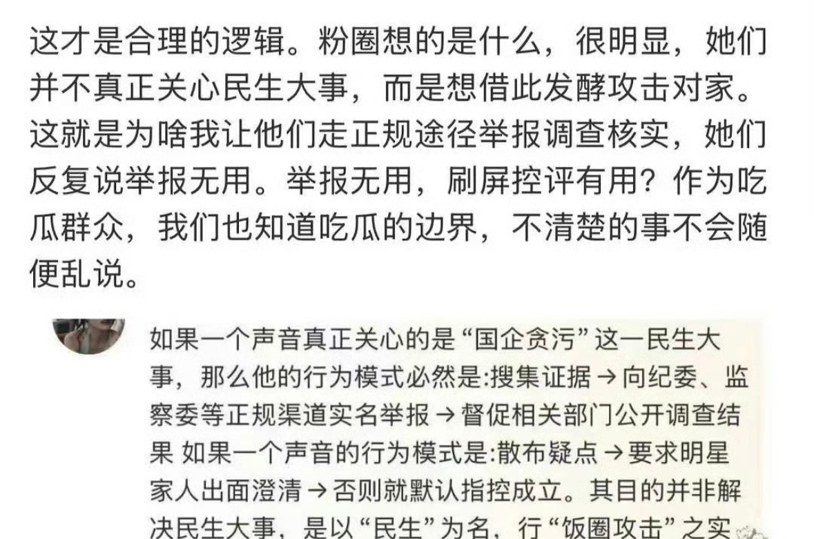 我也觉得这才是正常人想法和流程只要一说这种话就把人家打成乐华的，感觉真的为了嘿而