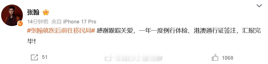 张翰回应就医后去移民局 日前，有八卦媒体拍到张翰就医后前往移民局，引发热议。刚刚