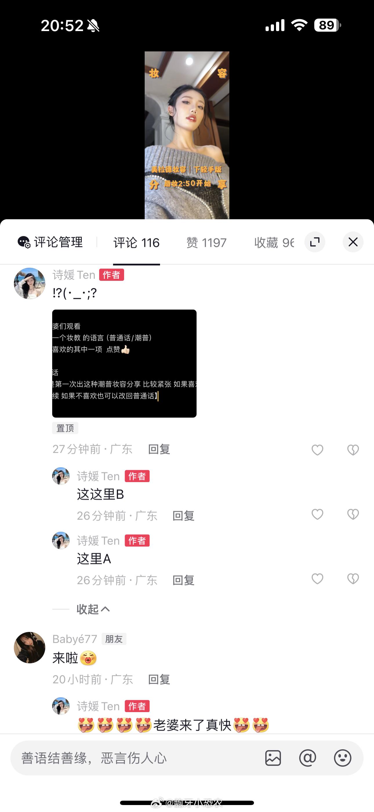显示不出来吗 大家有看到吗[苦涩] 因为有看到有点宝宝听了觉得不习惯 很抱歉[苦