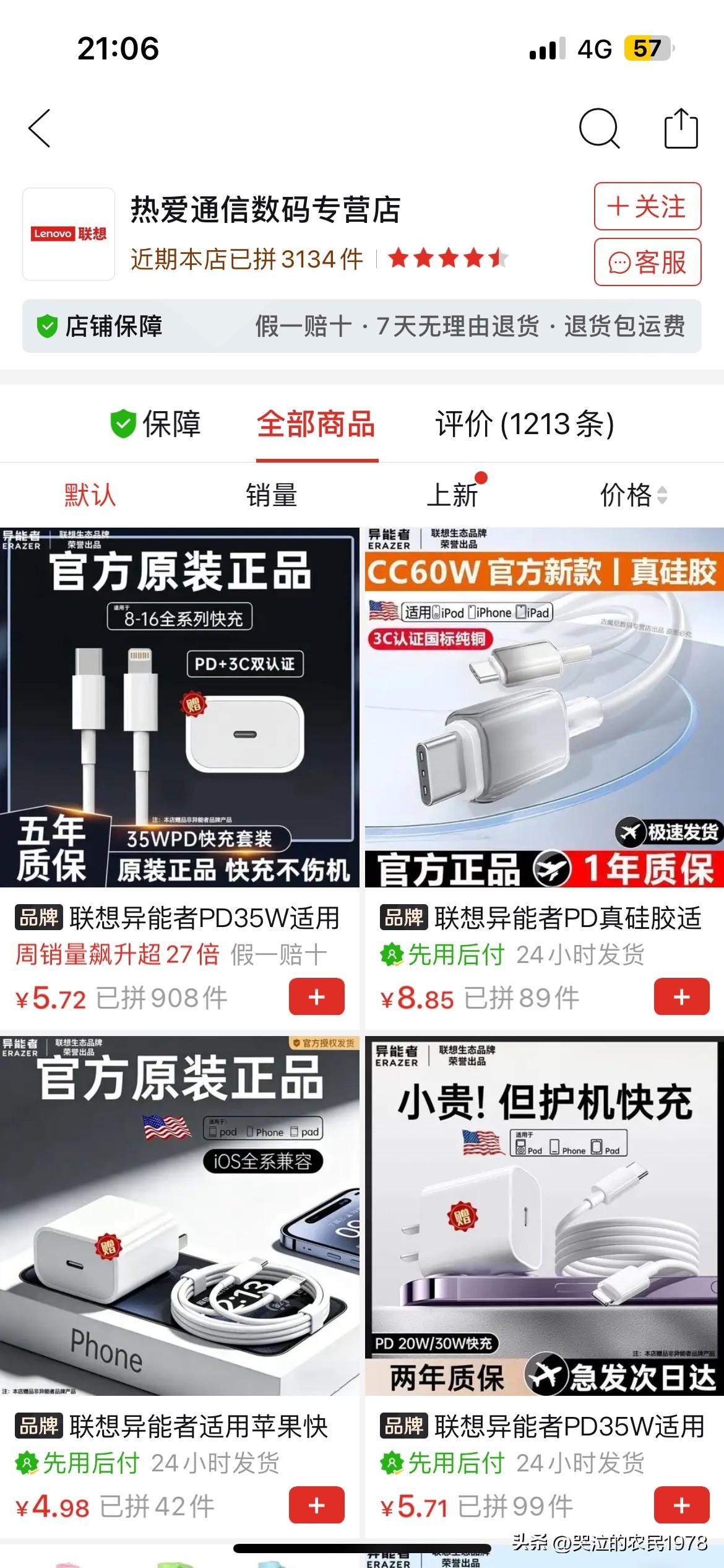 在拼多多平台上买到假货后，举报有用吗？平台会处理吗？有没有经历过的朋友，能否说一