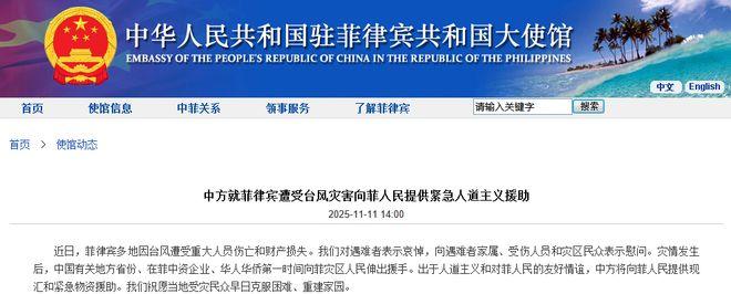 真是人狂有天收呀！不停闹腾的菲律宾遭千年一遇台风，近日，超强台风“海鸥”登陆菲律