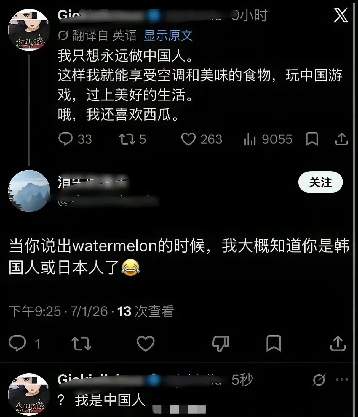 “奇怪，你们是怎么看出我不是中国人的？” ​​​外国籍的中国人 这不是我宝宝吧 
