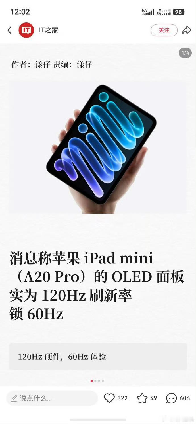 新款iPad mini升级8.5英寸OLED屏幕，搭载A20 Pro芯片，还有I