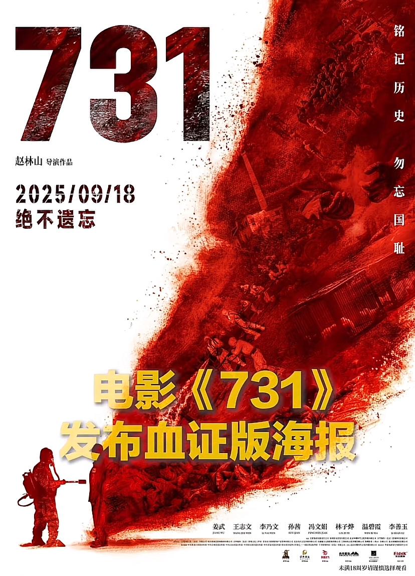 希望全国人都记住 731部队，516部队，659部队，643部队，673部队，1
