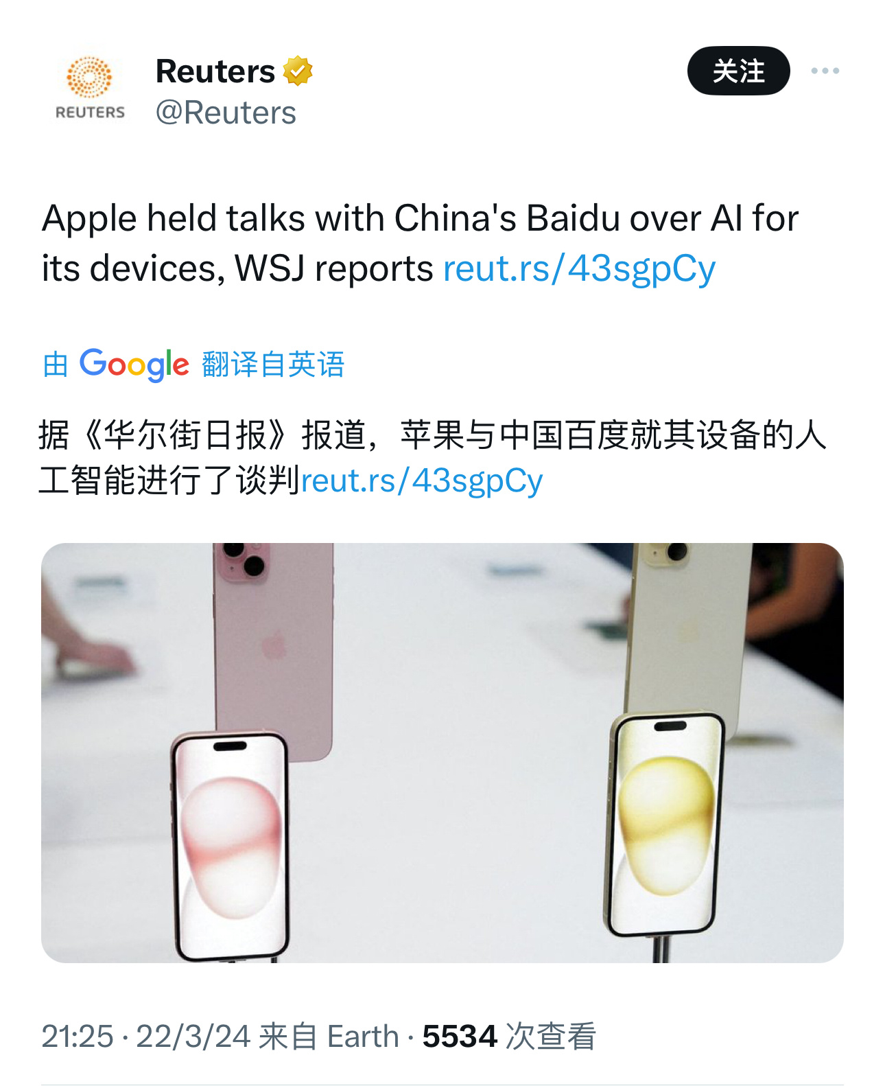 重磅！据《华尔街日报》报道，苹果与中国百度就其设备的人工智能进行了谈判。以后 i