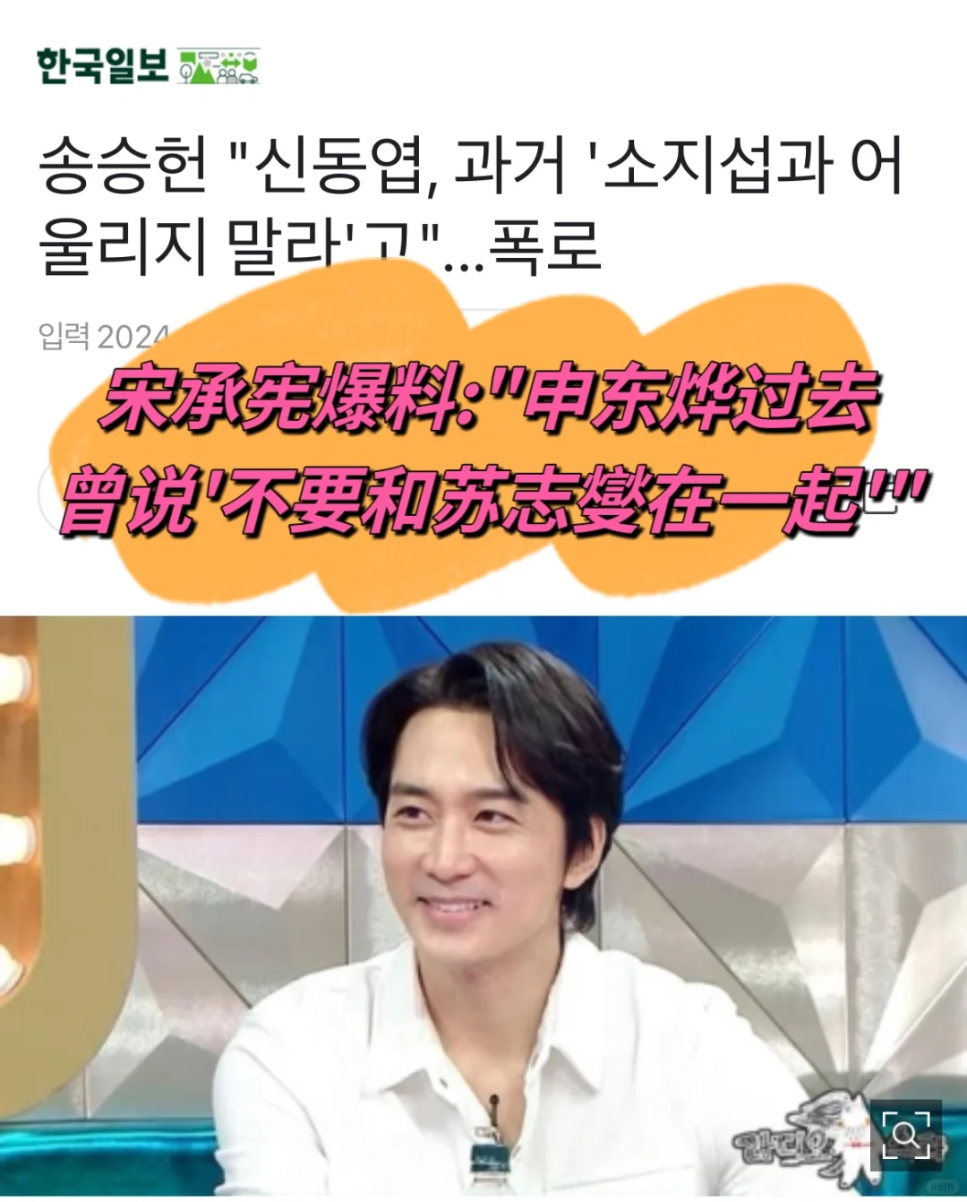 🔥 宋承宪: