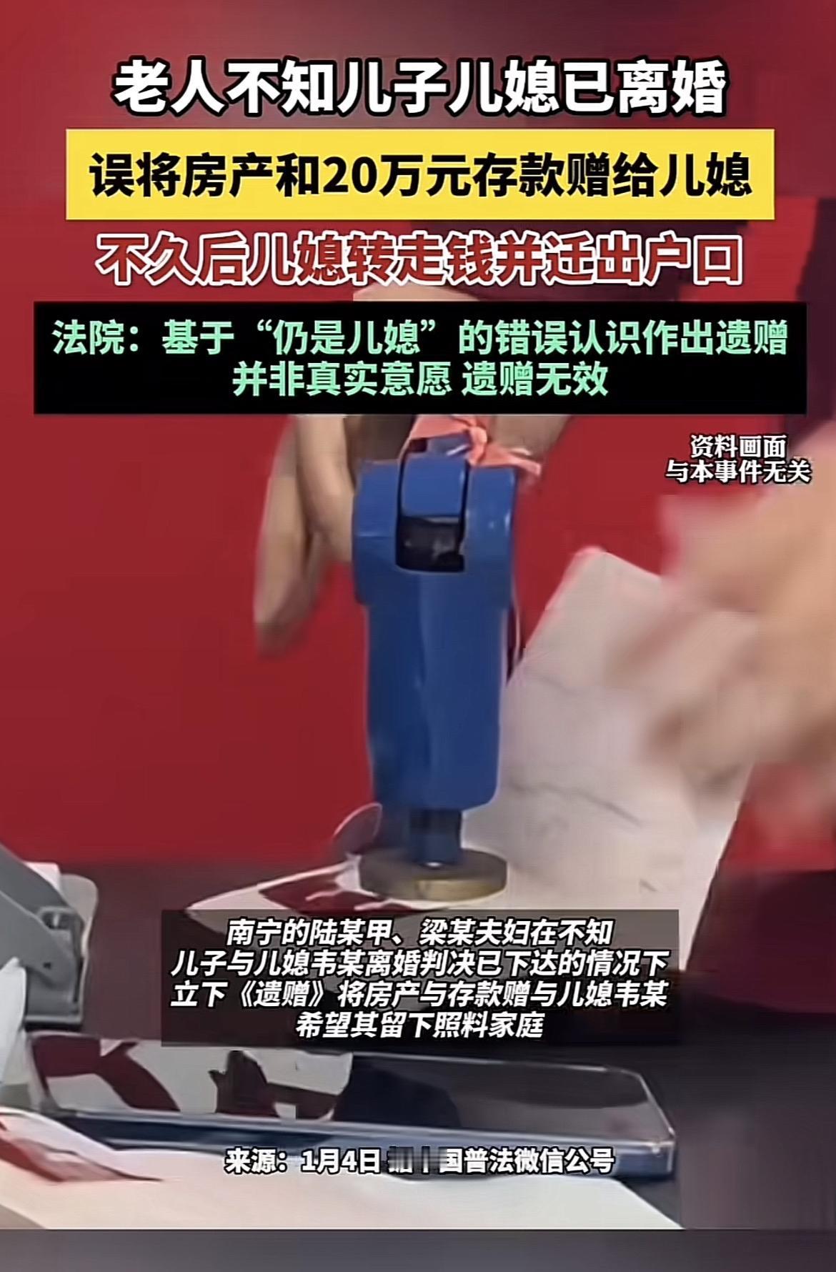 这事儿真让人又气又解气！广西南宁的陆某甲、梁某夫妇，本想让儿媳韦某留下照料家庭，
