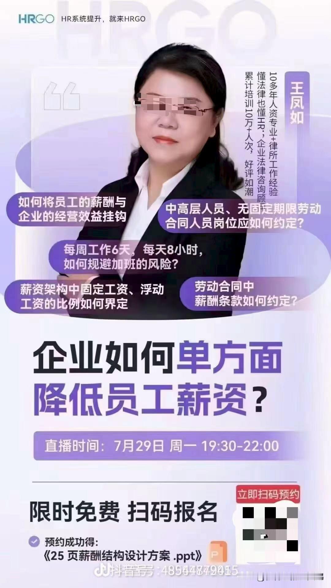 这么明目张胆地教资本家剥削员工的吗？ ​​​