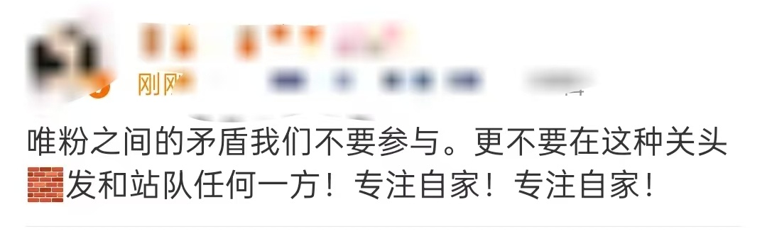 ？又成唯粉之间的矛盾了🤣这个配合打的行云流水啊 