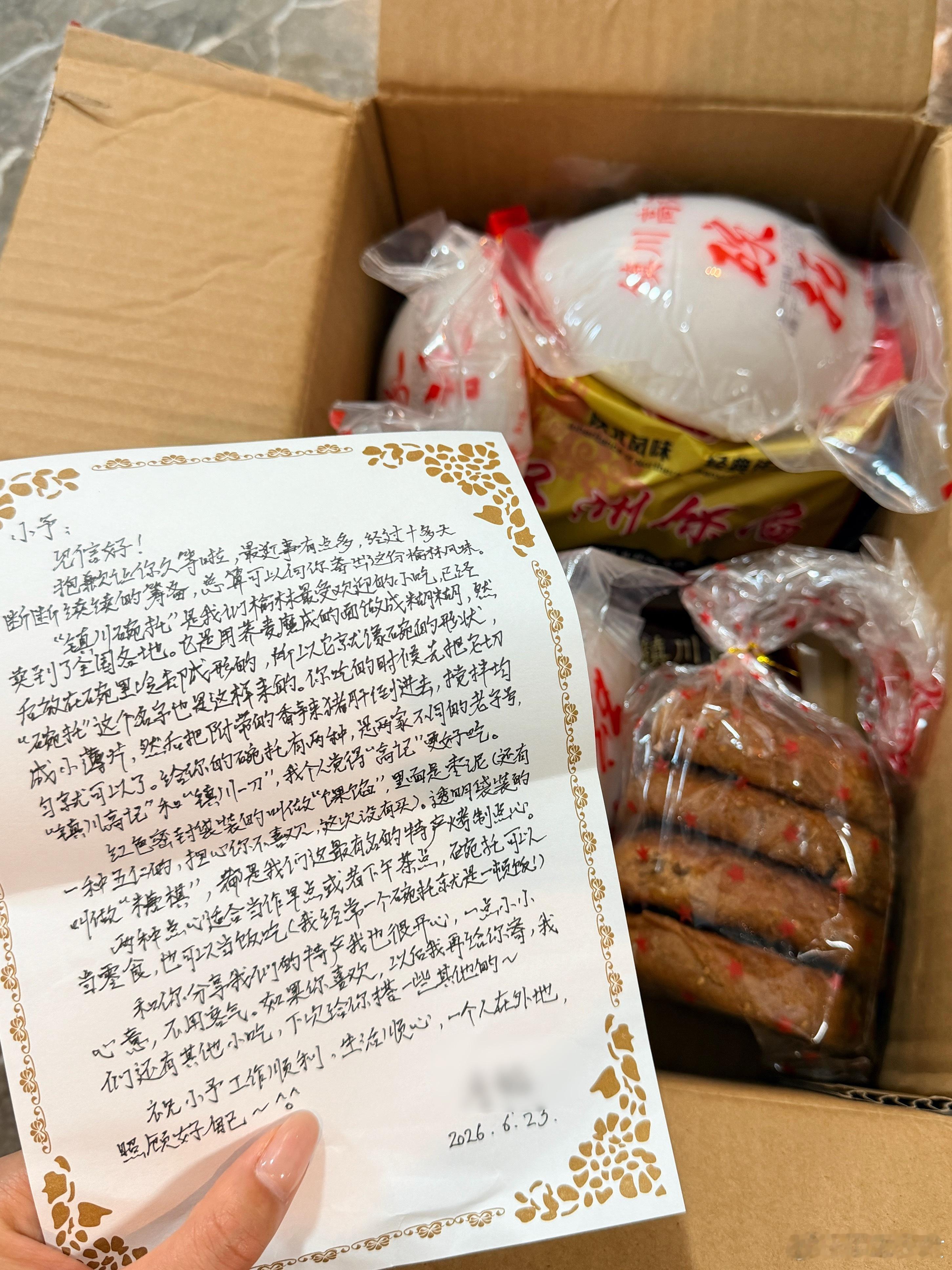 前两天出差回来收到了“老乡”粉丝送来的礼物，打开竟然有一份真诚的手写信，很是感动