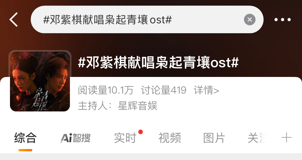 邓紫棋献唱枭起青壤ost不知道真的假的但是很想吃华语一邓紫棋给女顶一迪丽热巴新剧