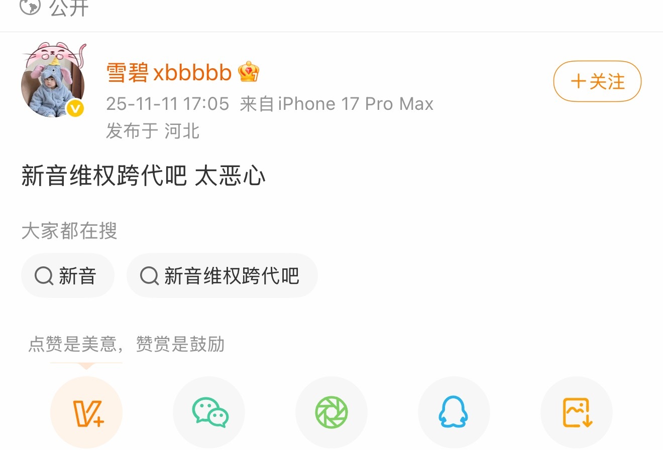 难道二代也有跨代舞台？？？ 