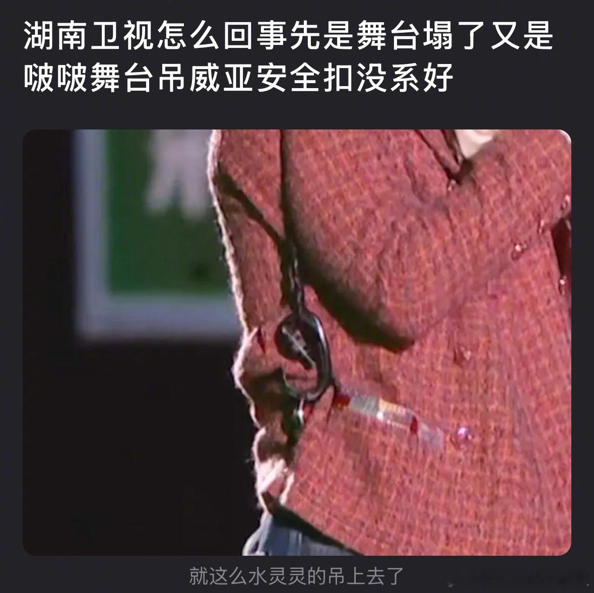 王一博吊威亚飞起来了  啊？王一博吊威亚安全扣竟然没系好 