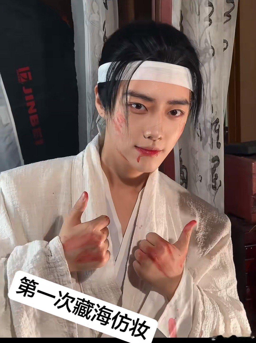 藏海的仿妆依旧火爆，底下网友说：战底很好，赐名肖坐[泪奔][泪奔] ​​​