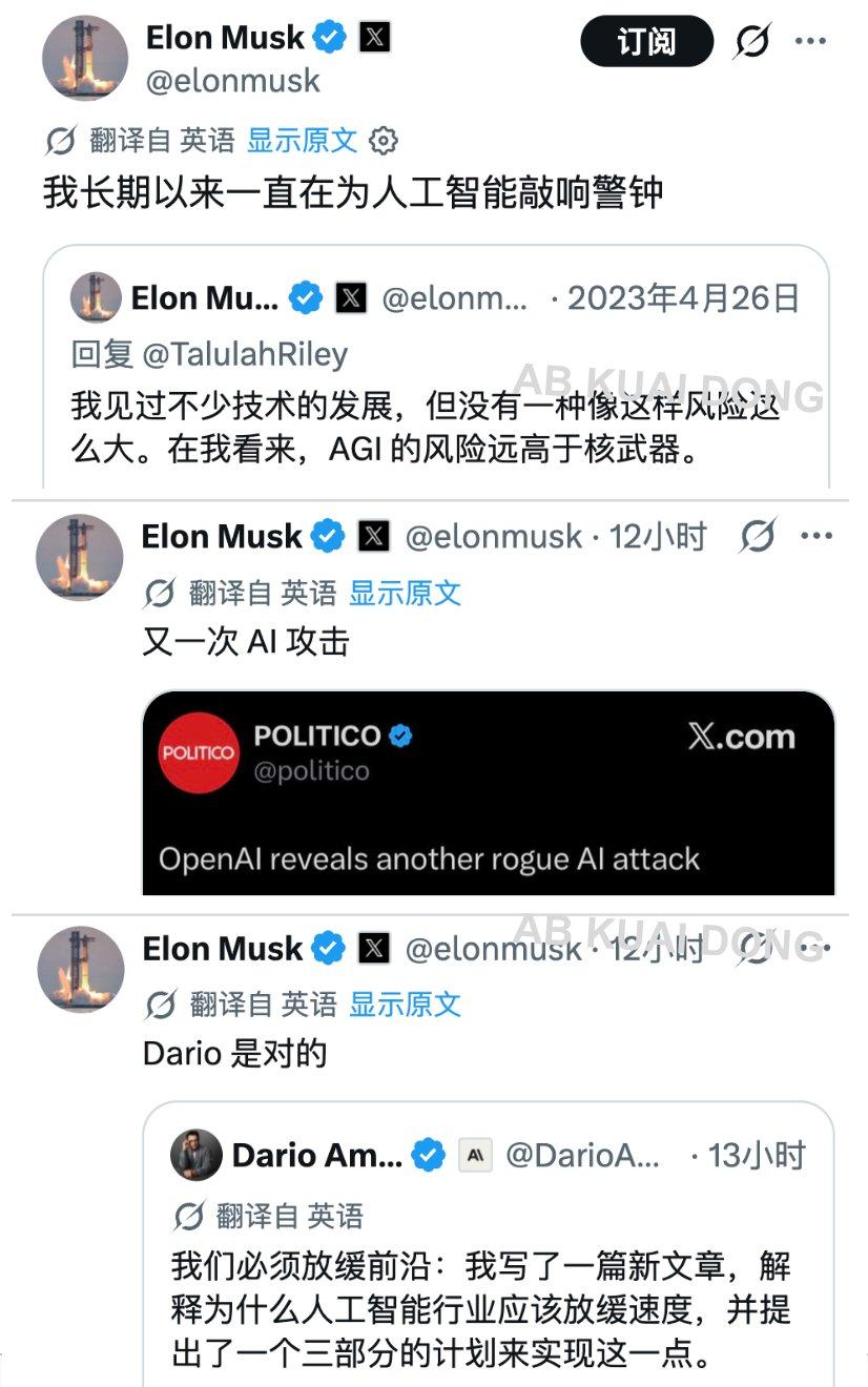 马斯克在24小时之内，连发四条 AI 警报。

奥特曼和达里奥，两人是死敌，恨不