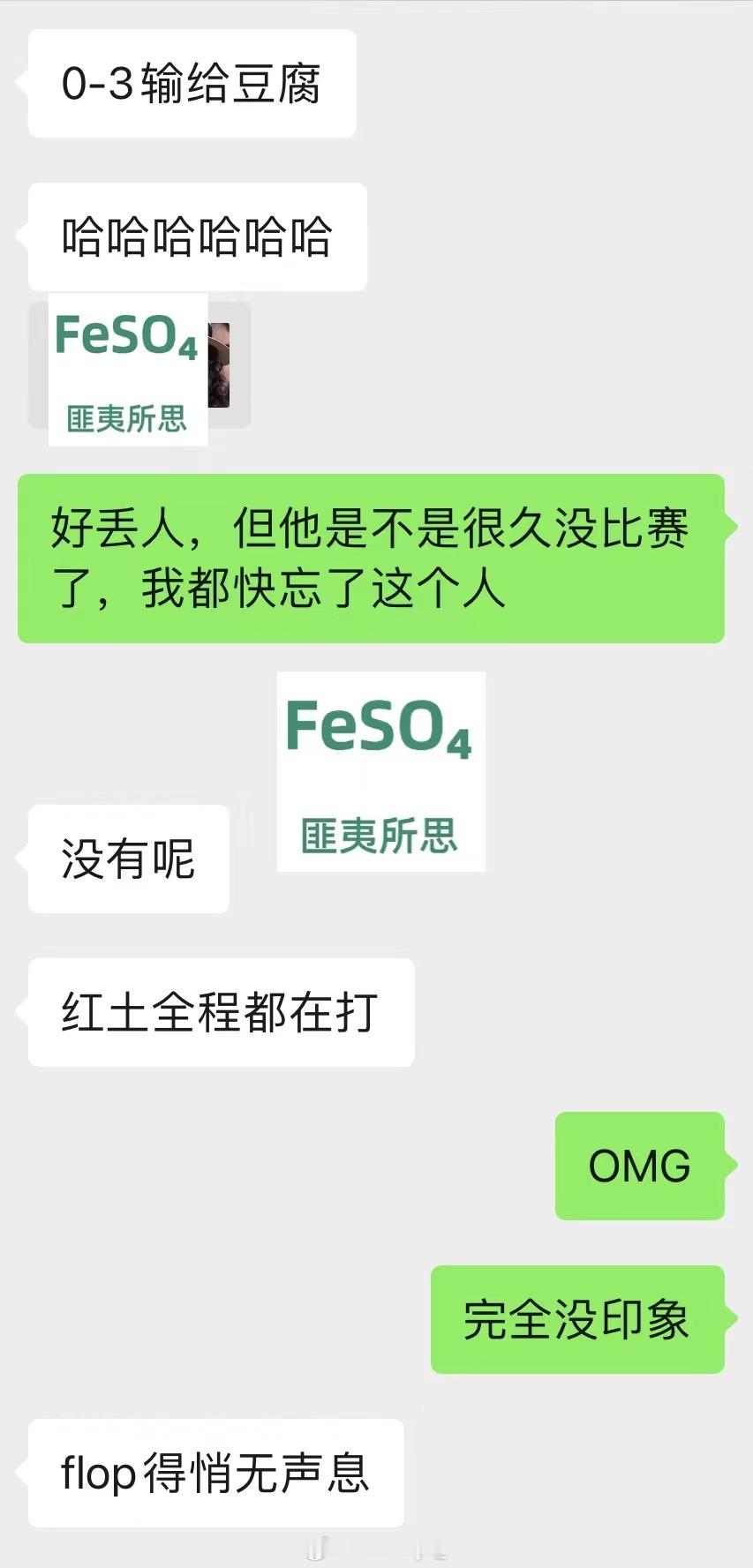 #法网2024# 没有丝毫阴阳怪气，我真实地以为这位同志最近几个月都在休息……丘
