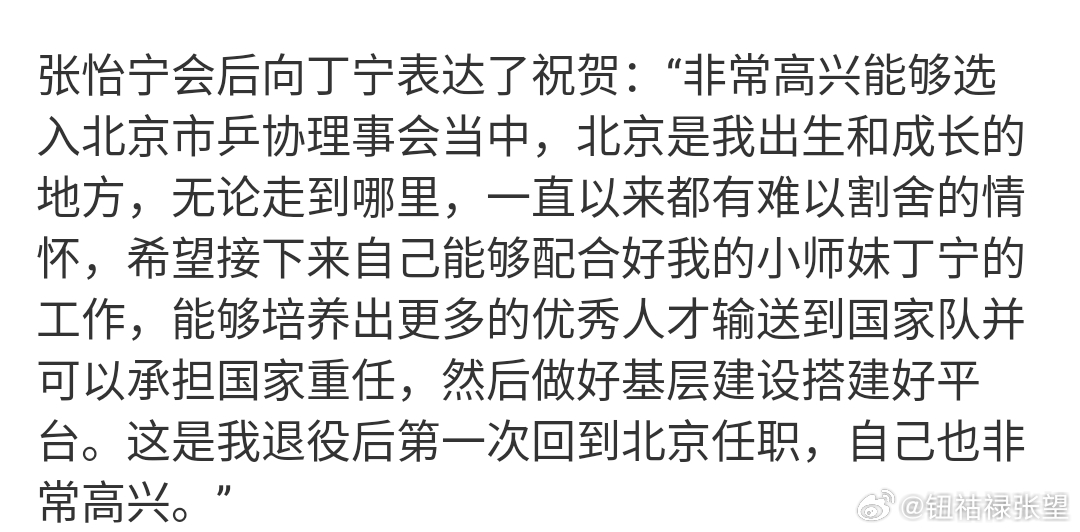 ＂北京是我出生和成长的地方，无论走到哪里，一直以来都有难以割舍的情怀＂，人家可是