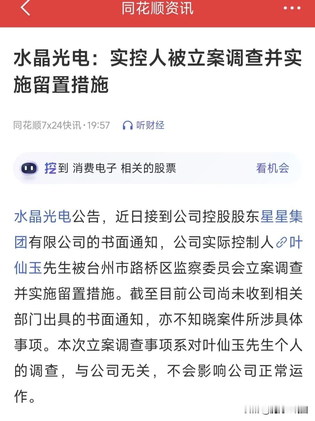 怎么办，晚上挂跌停明天能跑掉吗？
收盘后还在庆幸今天买到涨停票了，跑赢指数了，结