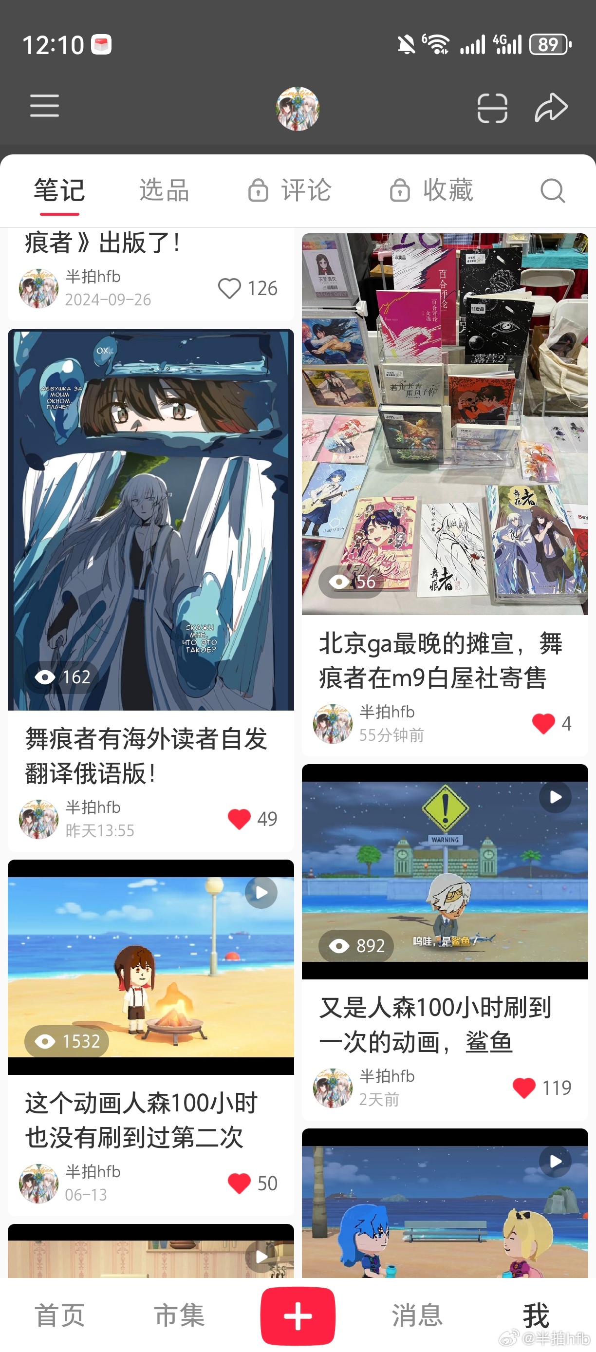 要不以后还是发点人森视频吧舞痕者