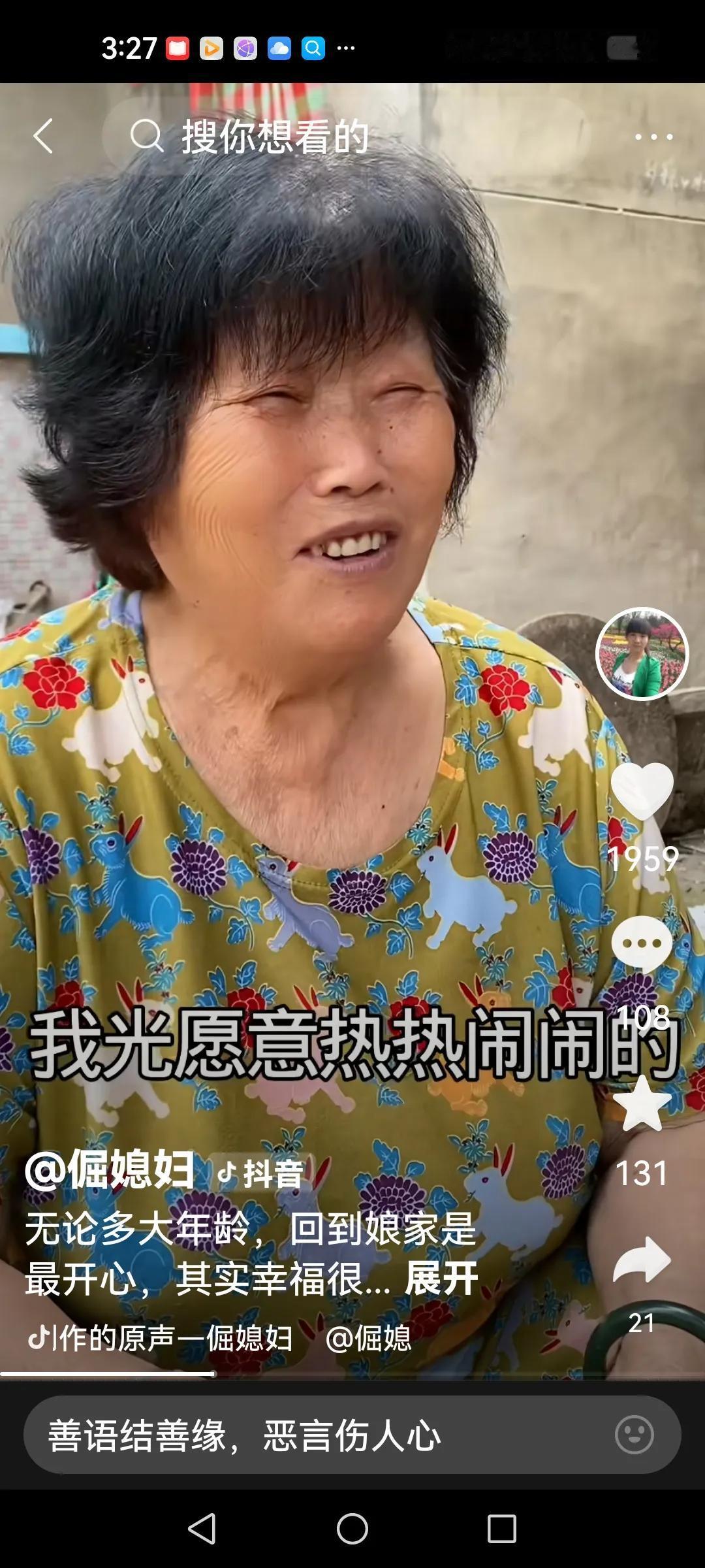 暖心一幕有点瑕疵
乡野农哥家里又大聚会，一家人为两个孩子考上大学，而家庭聚餐，多