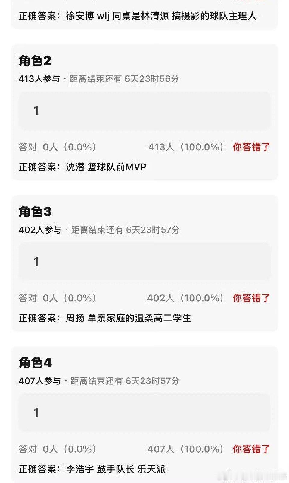 tg 角色🍉我们的少年时代2开机